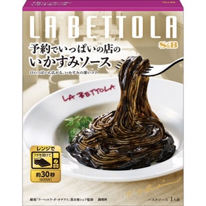 予約でいっぱいの店のいかすみソース　１２０ｇ