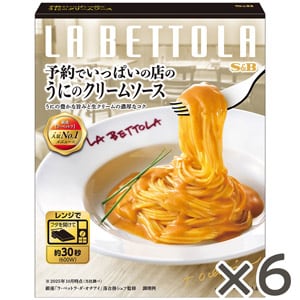 予約でいっぱいの店のうにのクリームソース　１１５ｇ×６個セット