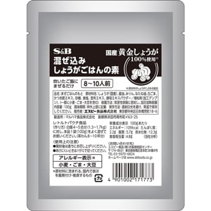 混ぜ込みしょうがごはんの素１００ｇ