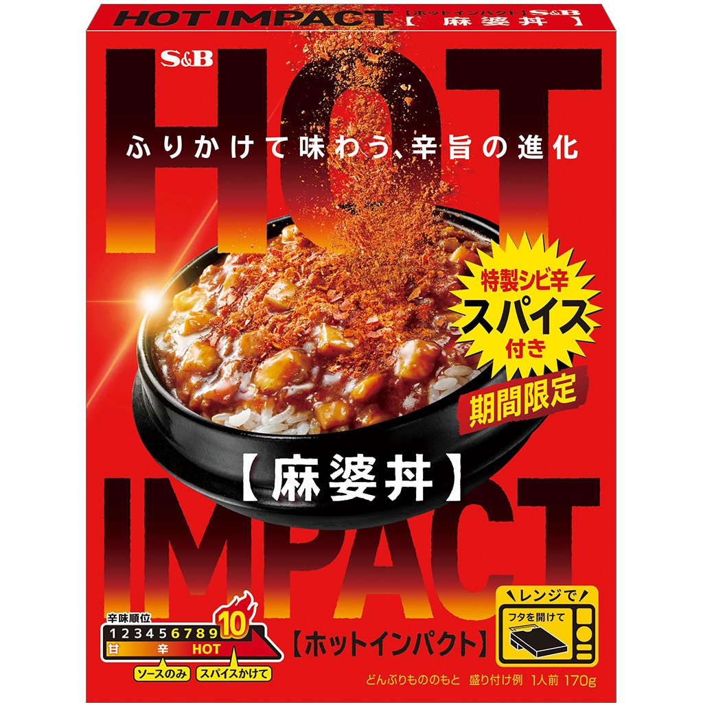 HOTIMPACT麻婆丼170g