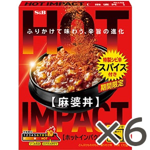 ＨＯＴＩＭＰＡＣＴ麻婆丼１７０ｇ×６個セット