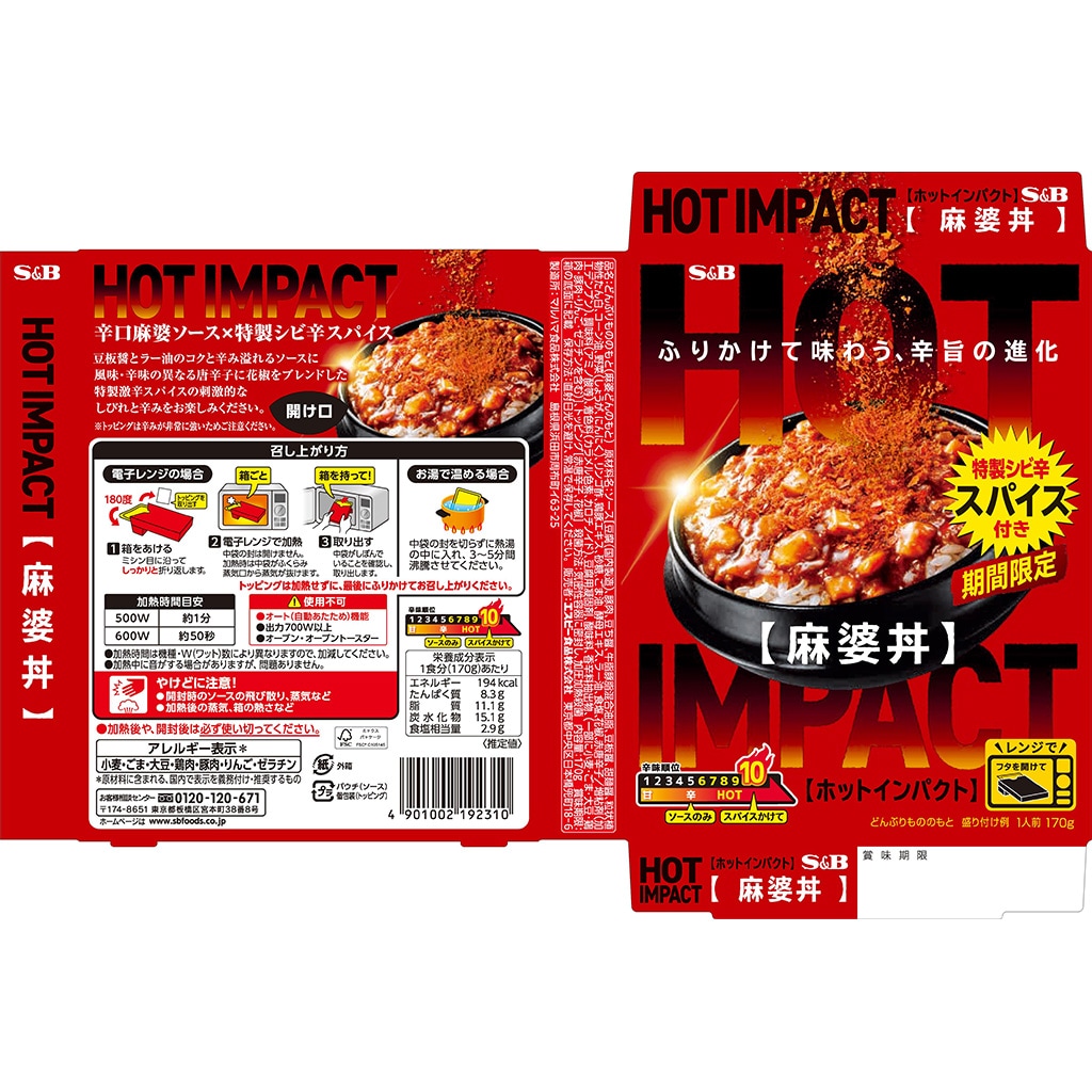 HOTIMPACT麻婆丼170g