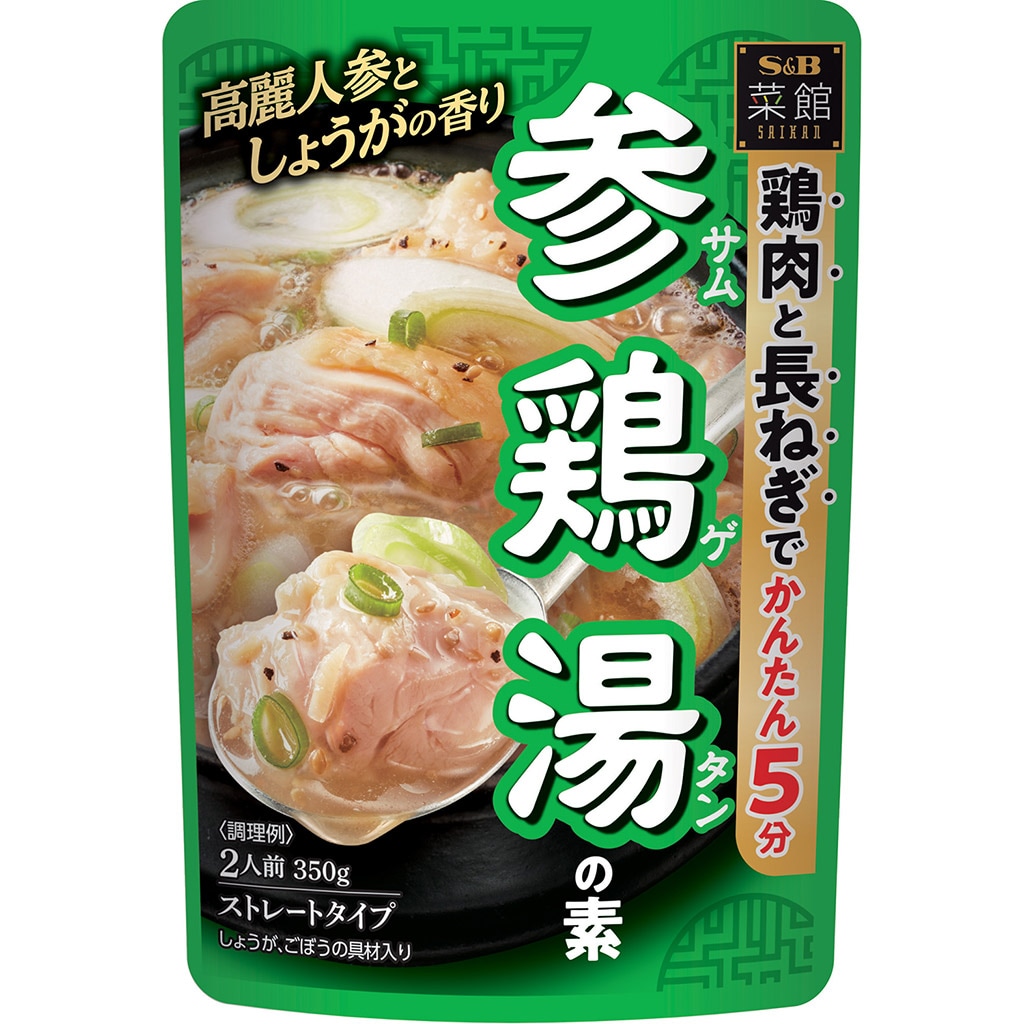 菜館 参鶏湯の素 350g