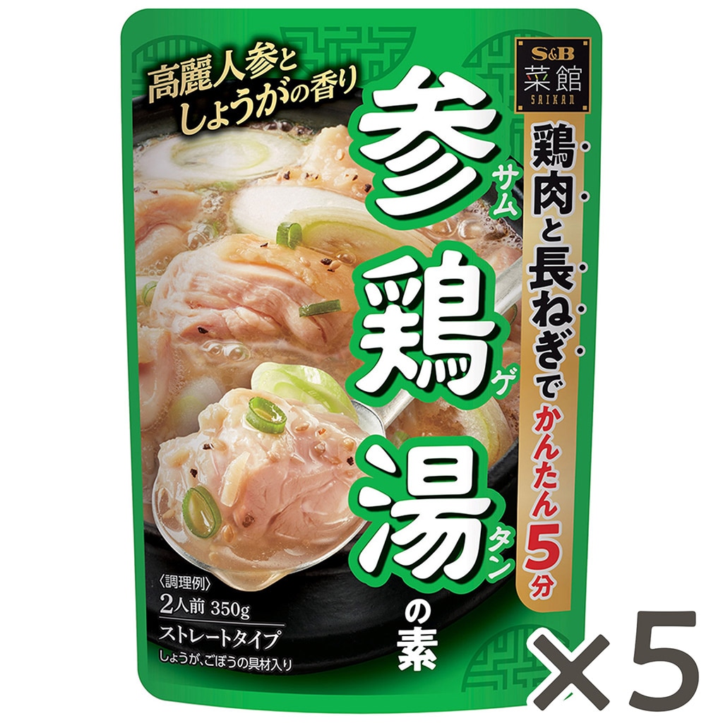 菜館 参鶏湯の素350g×5個セット