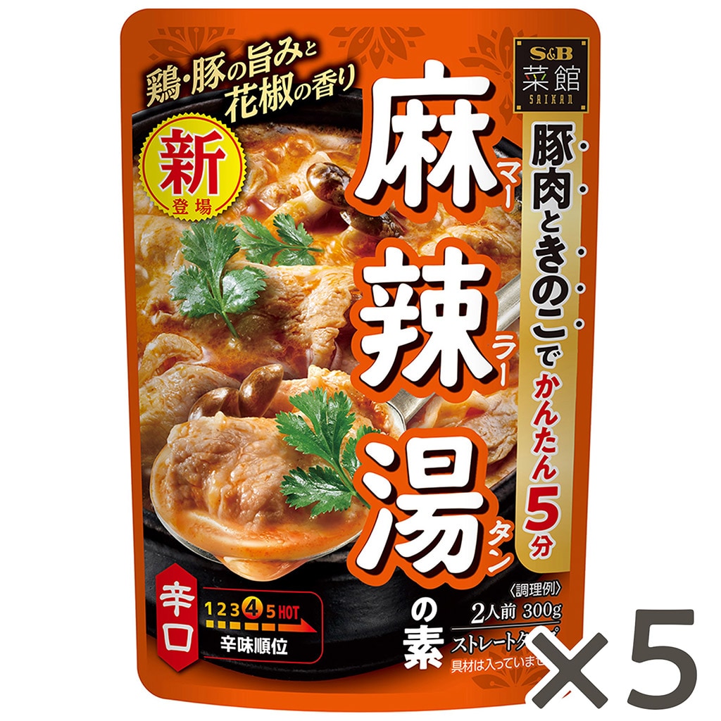 菜館 麻辣湯の素300g×5個セット