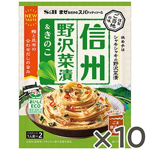 まぜるだけのスパゲッティソース　ご当地の味　信州野沢菜漬＆きのこ５０．４ｇ×１０個セット