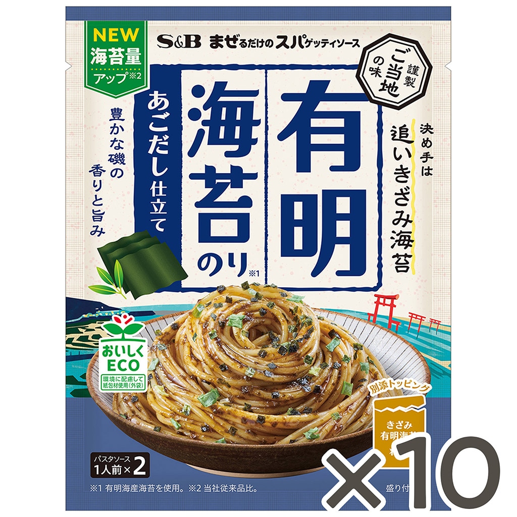 まぜるだけのスパゲッティソース ご当地の味 有明海苔あごだし仕立て45g×10個セット