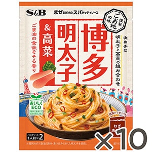 まぜるだけのスパゲッティソース　ご当地の味　博多明太子＆高菜５５．２ｇ×１０個セット