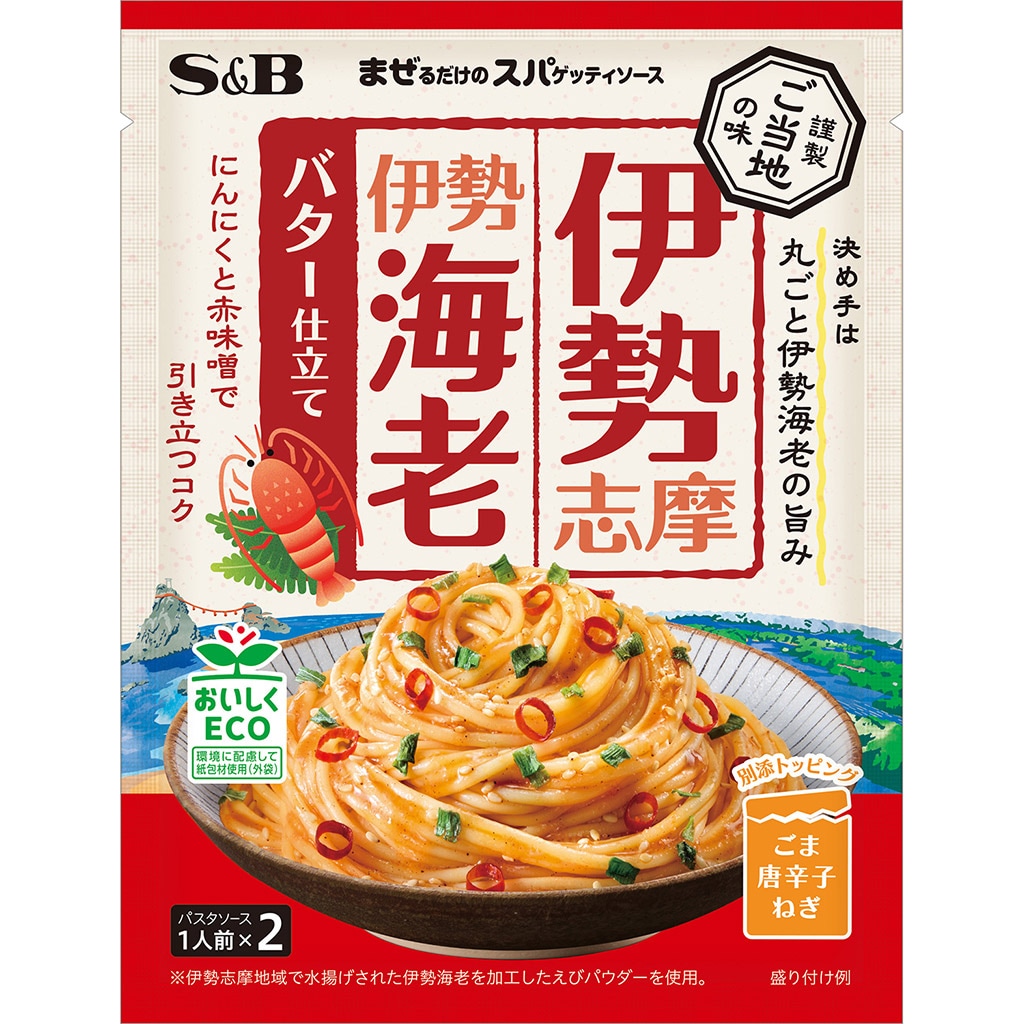 まぜるだけのスパゲッティソース ご当地の味 伊勢志摩伊勢海老バター仕立て 46.2g