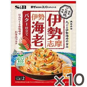 まぜるだけのスパゲッティソース　ご当地の味　伊勢志摩伊勢海老バター仕立て４６．２ｇ×１０個セット