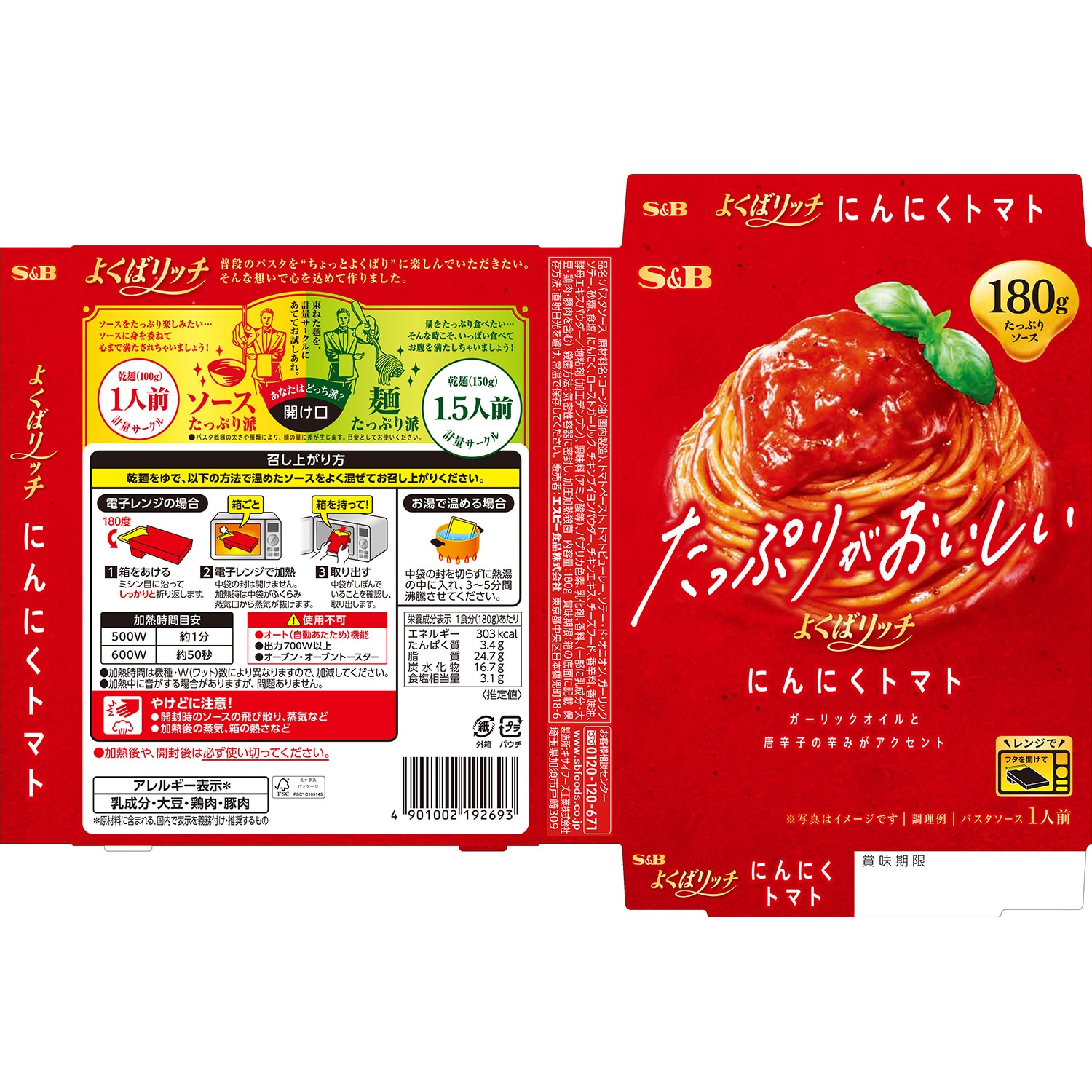 よくばリッチ にんにくトマト 180g