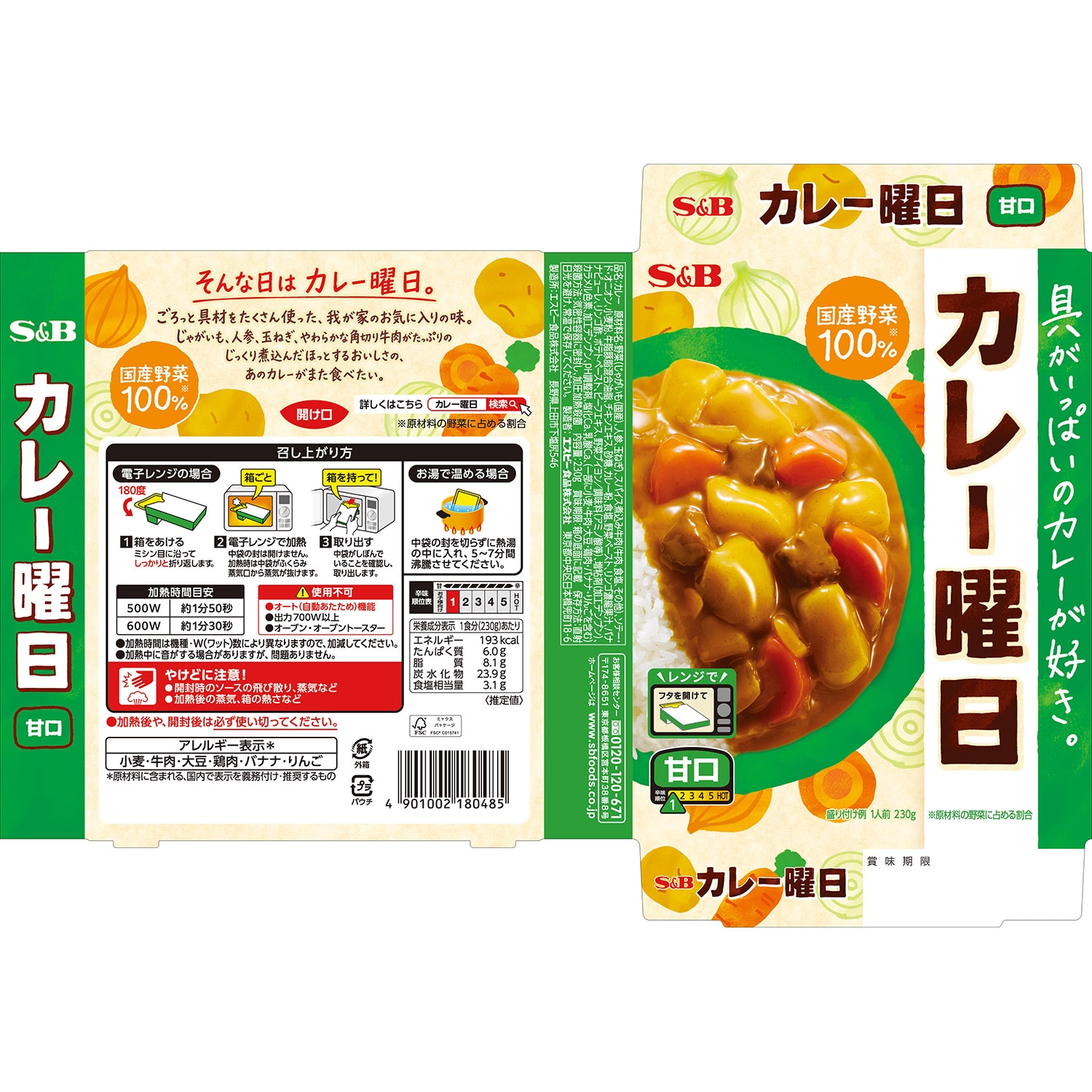 カレー曜日 甘口 230g