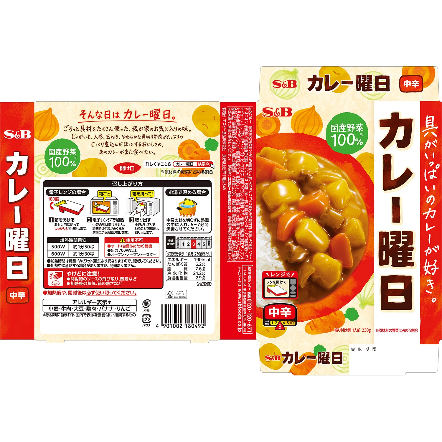 カレー曜日 中辛 230g