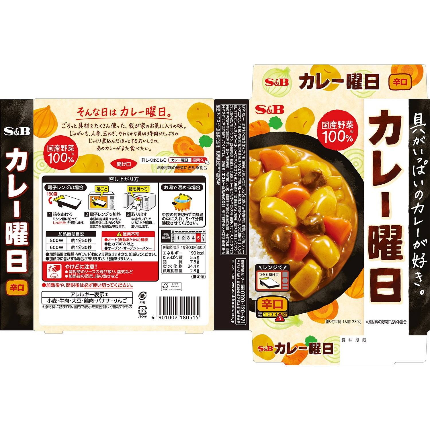 カレー曜日 辛口 230g