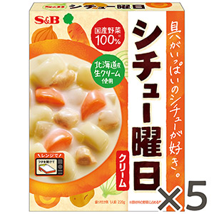 シチュー曜日　クリーム２２０ｇ×５個セット