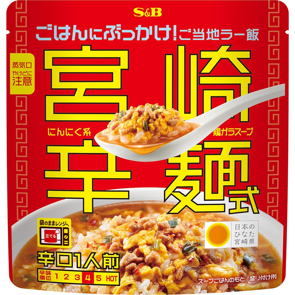 ぶっかけ!ご当地ラー飯 宮崎辛麺式 200g