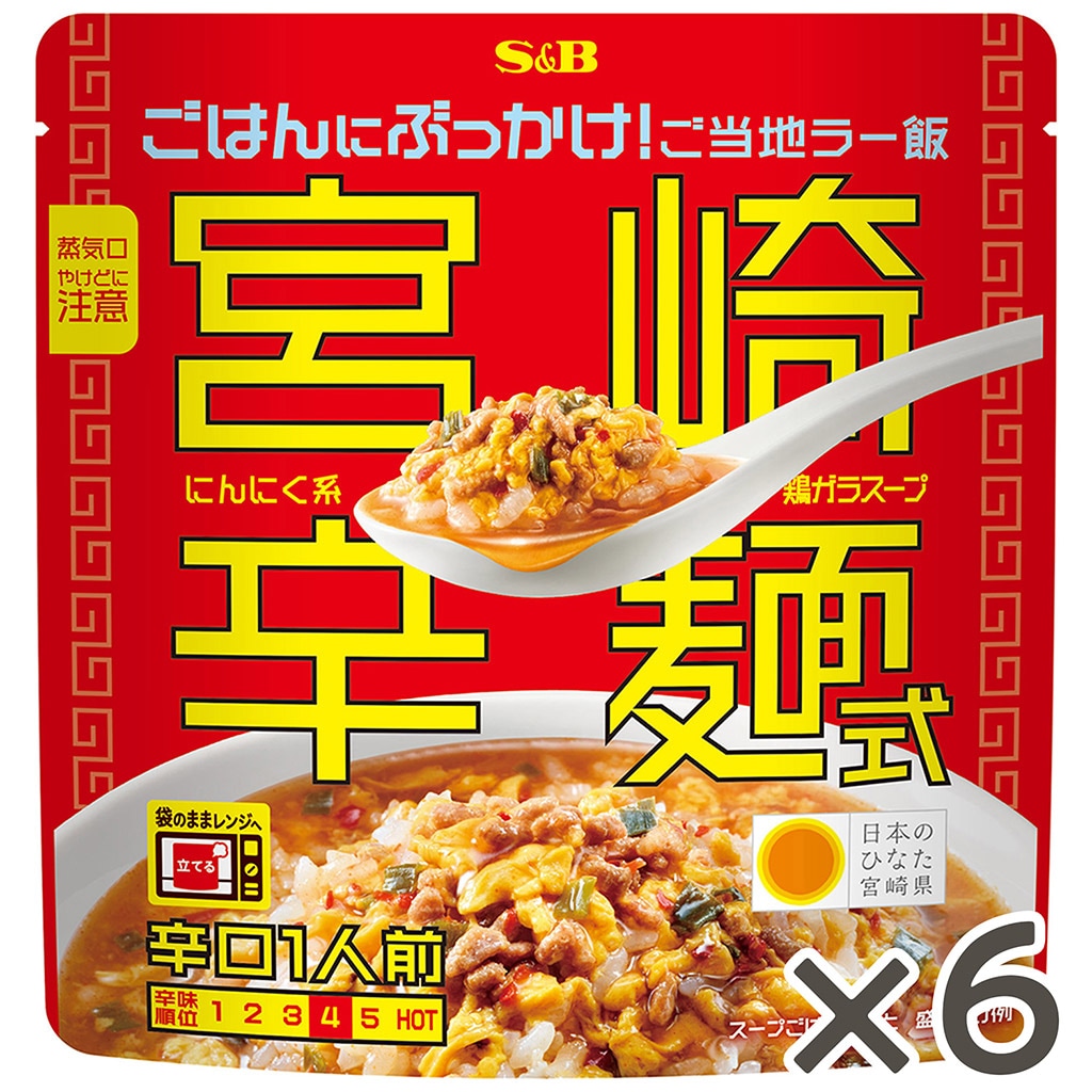 ぶっかけ!ご当地ラー飯 宮崎辛麺式200g×6個セット