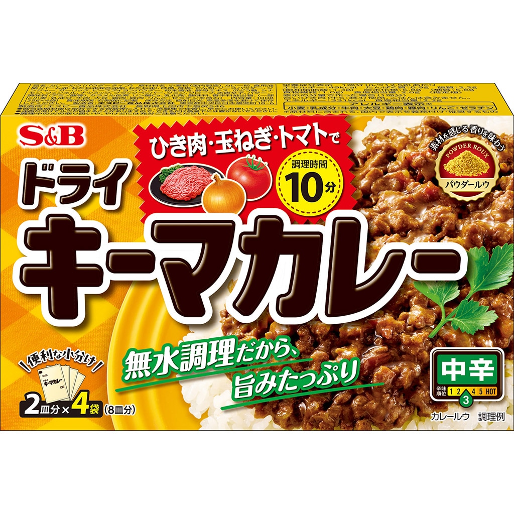 ドライキーマカレー 中辛 100g