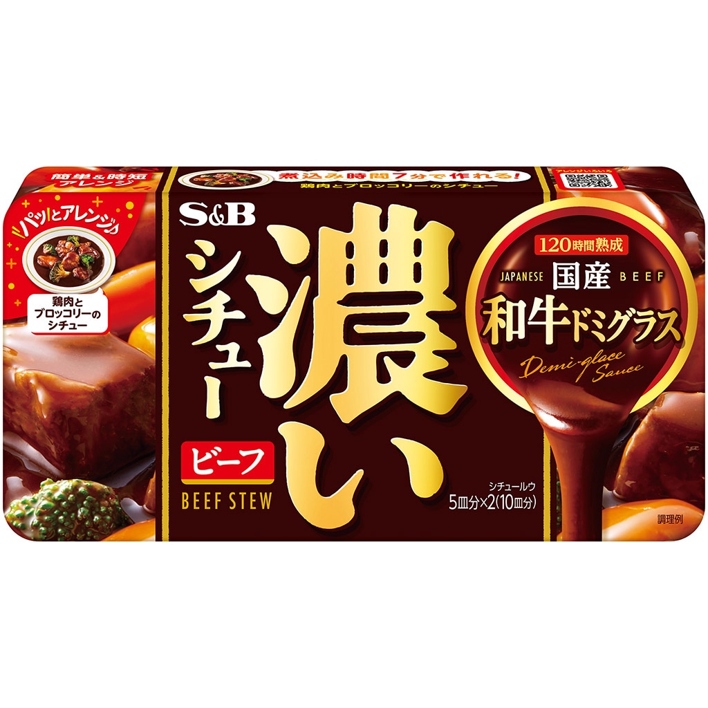 濃いシチュー ビーフ 168g