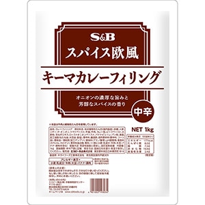 スパイス欧風キーマカレーフィリング 1kg
