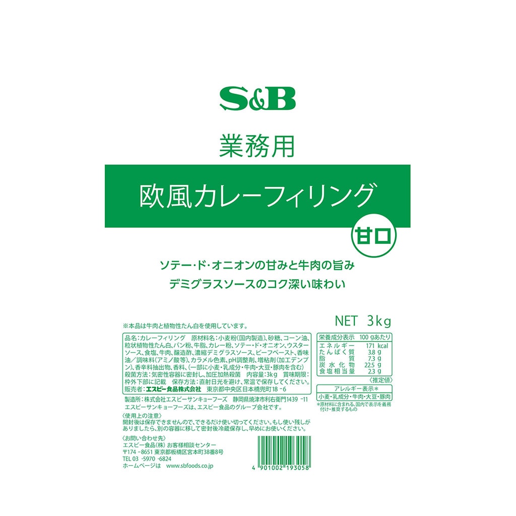 業務用欧風カレーフィリング3KG×4袋(1ケース)