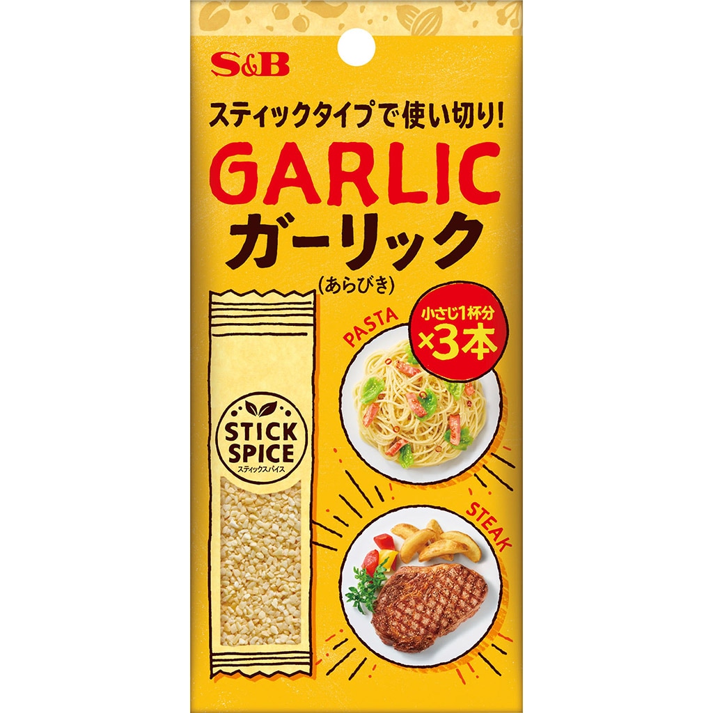スティックスパイス ガーリック(あらびき) 9.3g