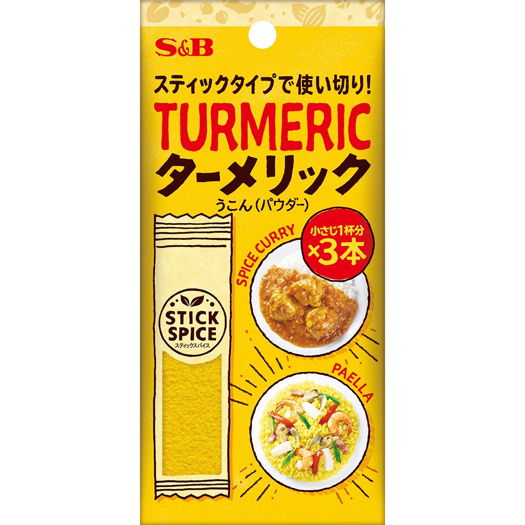 スティックスパイス ターメリック(パウダー) 5.4g