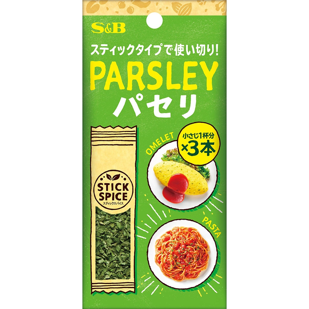 スティックスパイス パセリ 1.2g