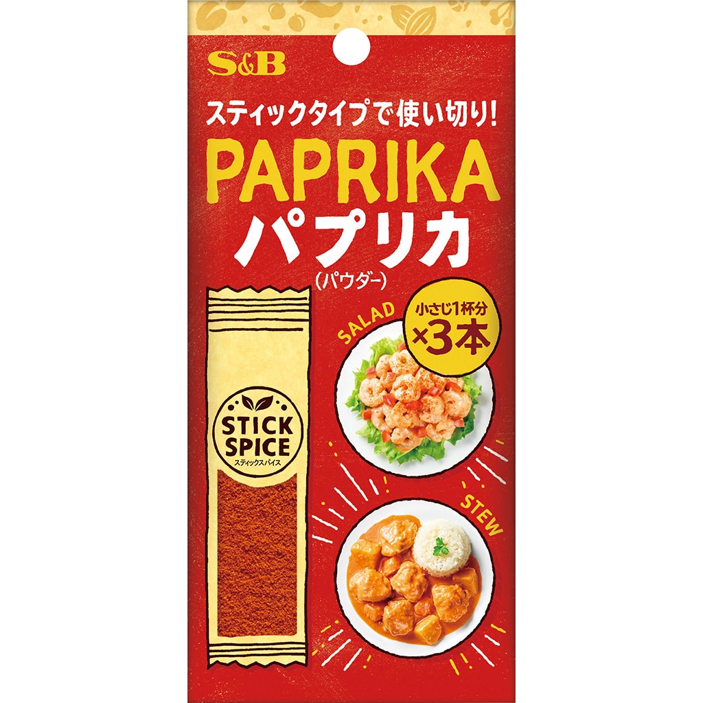 スティックスパイス パプリカ(パウダー) 4.8g