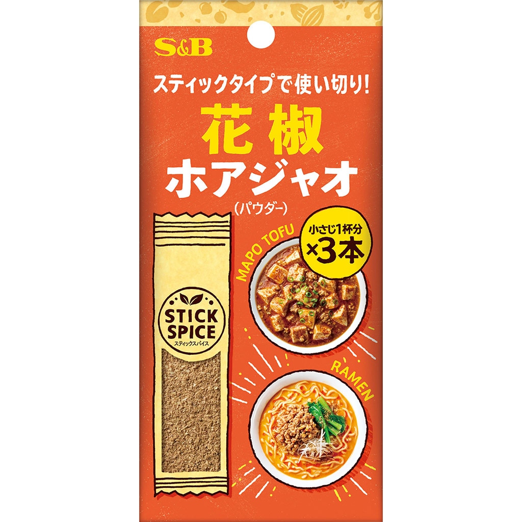 スティックスパイス 花椒(パウダー) 3.6g