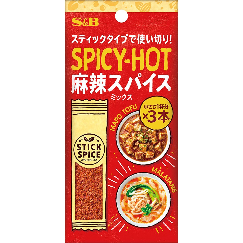 スティックスパイス 麻辣スパイスミックス 4.5g