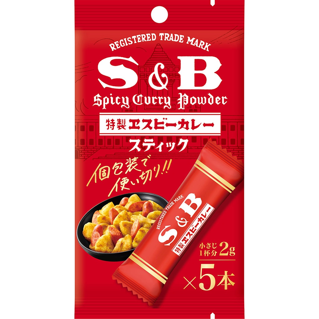 カレー粉スティック 10g