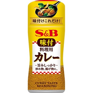 味付料理用カレー　５８ｇ