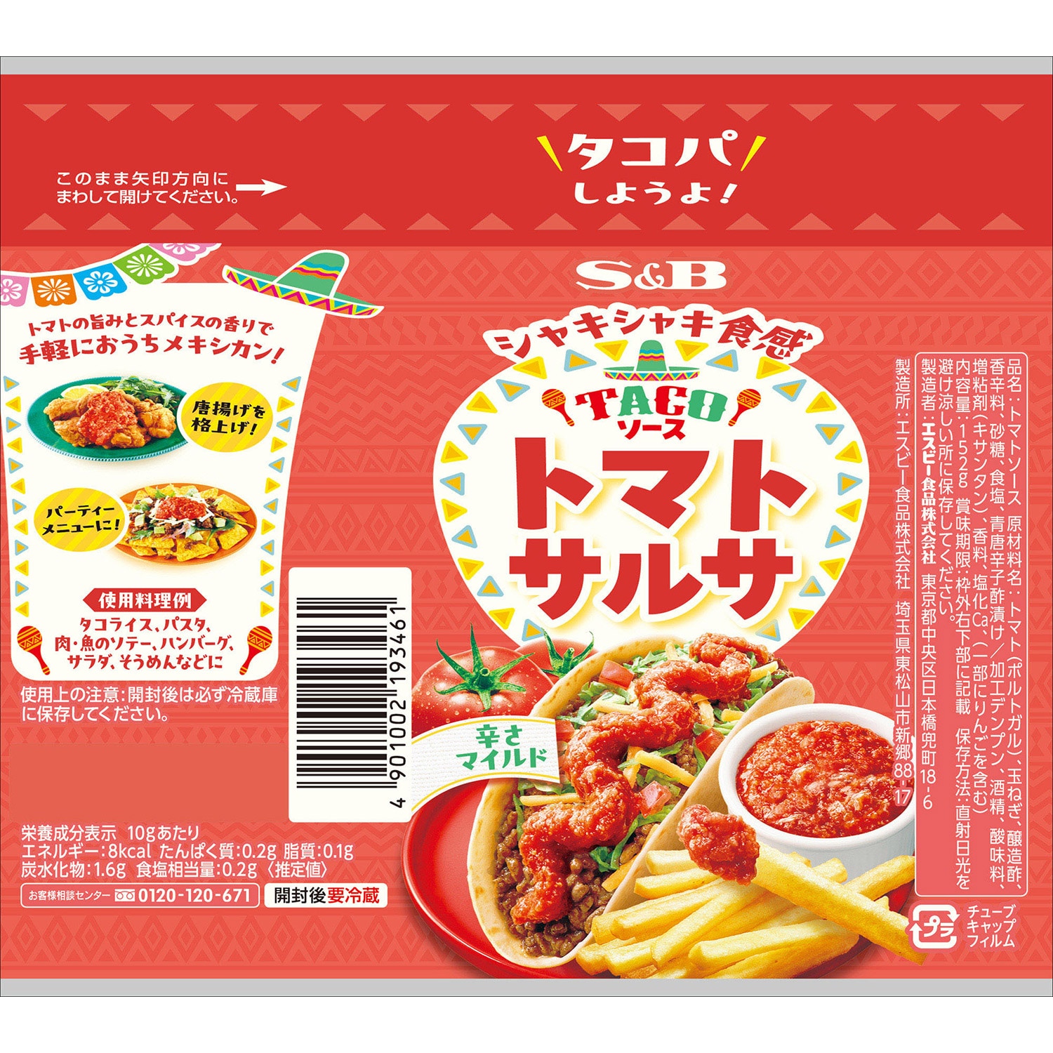 TACOソース トマトサルサ 152g