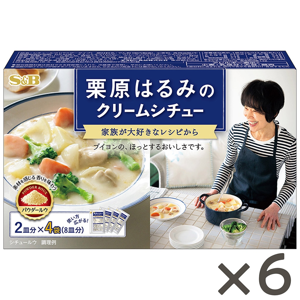 栗原はるみのクリームシチュー102g×6個セット