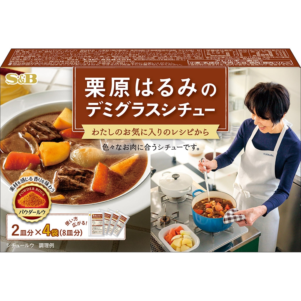 栗原はるみのデミグラスシチュー 110g