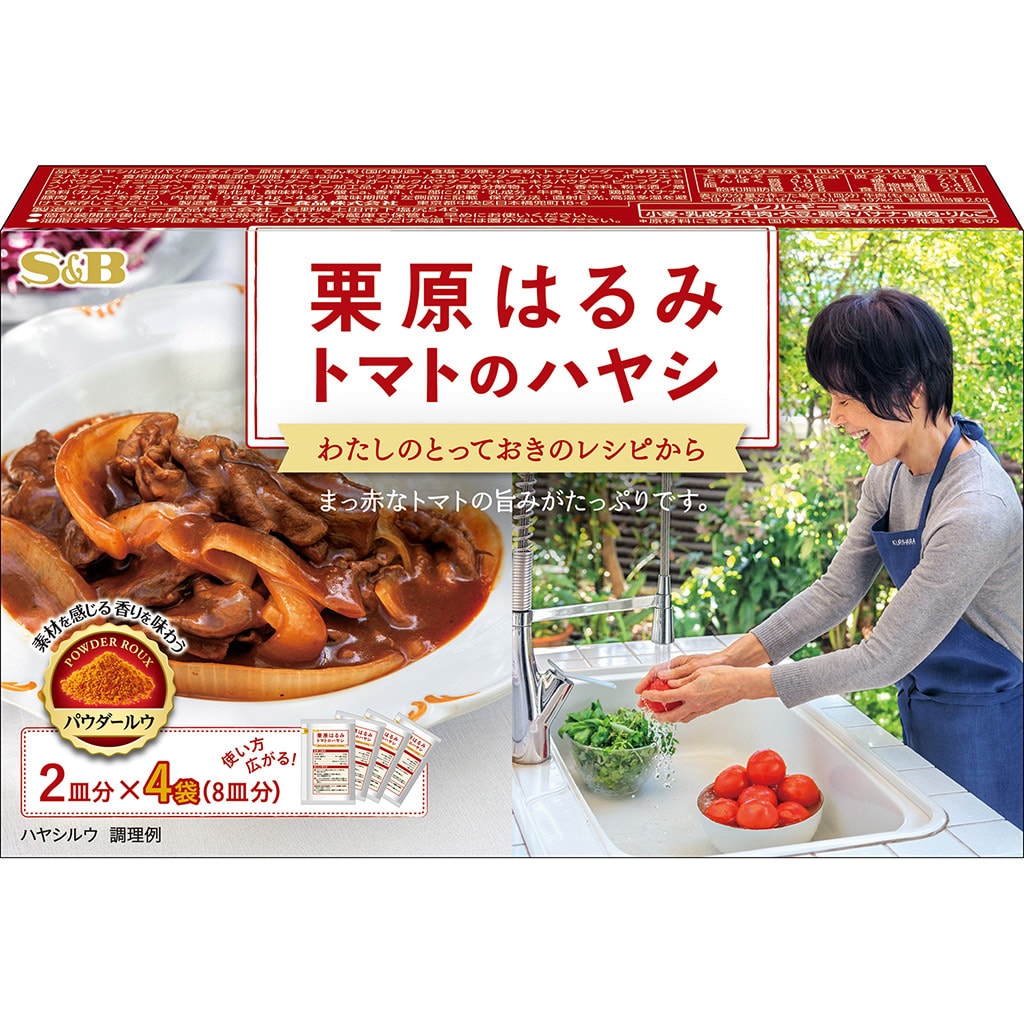 栗原はるみ トマトのハヤシ 96g
