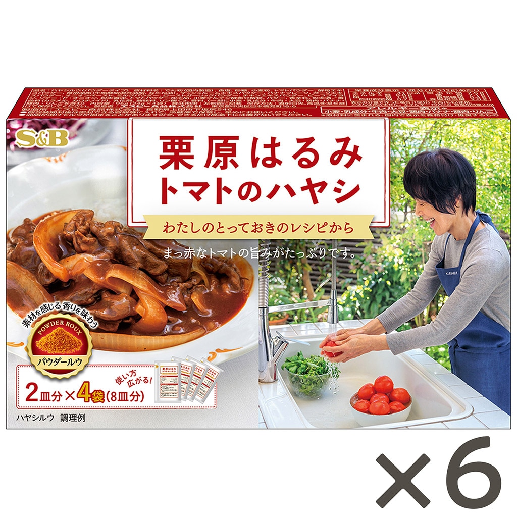 栗原はるみ トマトのハヤシ96g×6個セット