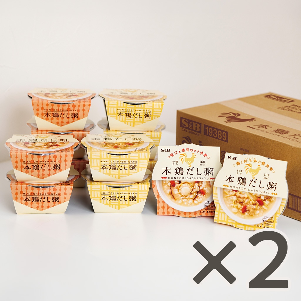 本鶏だし粥 2種12食セット×2ケース 送料無料(当社負担)