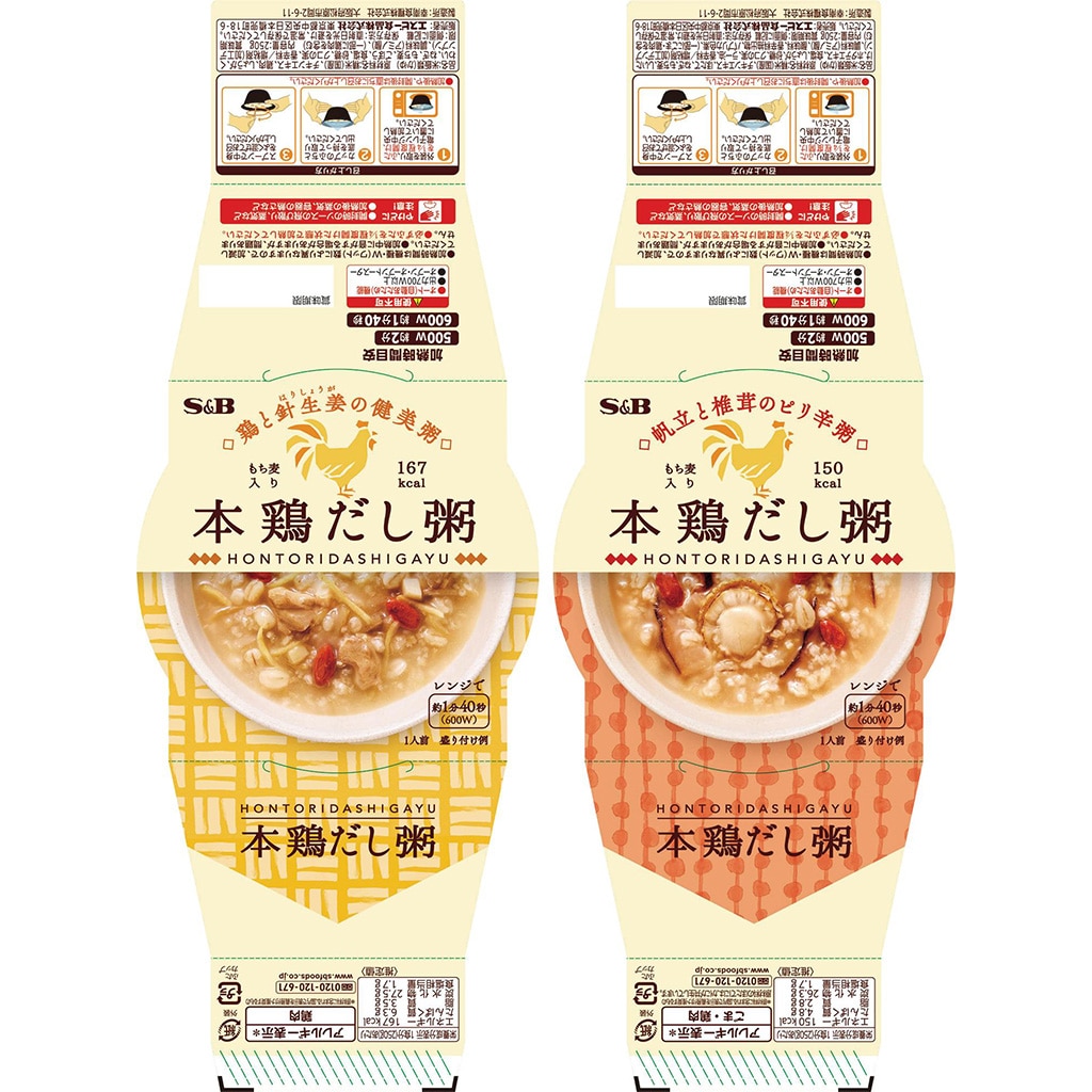 本鶏だし粥 2種12食セット(1ケース)送料無料(当社負担)