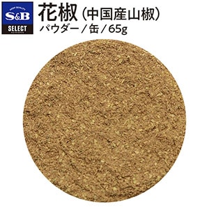 セレクト　花椒（パウダー）＜中国産山椒＞Ｓ缶６５ｇ