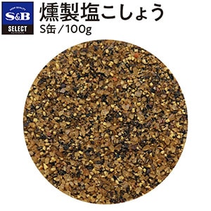 セレクト　燻製塩こしょう　Ｓ缶１００ｇ