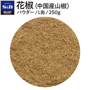 セレクト　花椒（パウダー）＜中国産山椒＞Ｌ缶２５０ｇ