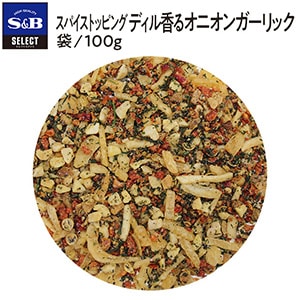 セレクト　スパイストッピング　ディル香るオニオンガーリック袋入り１００ｇ