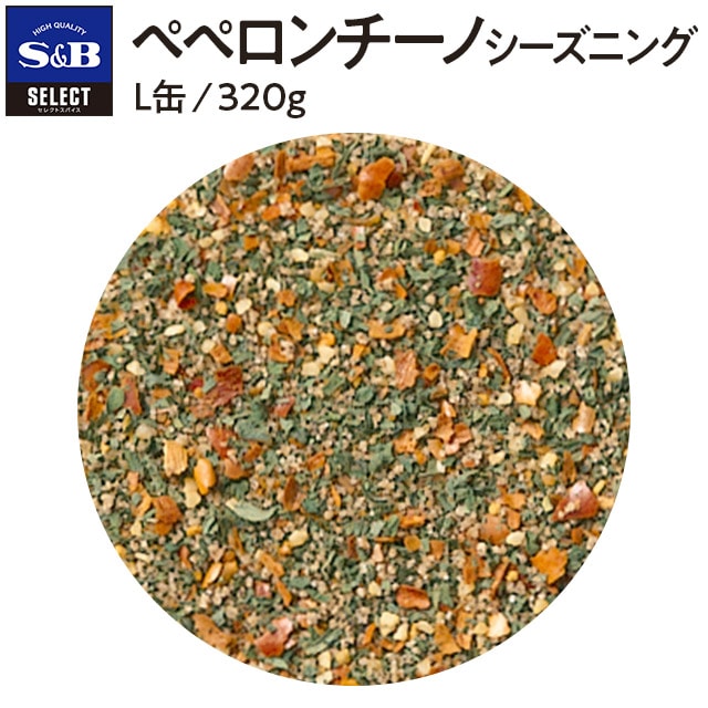 セレクト ペペロンチーノシーズニングL缶320g