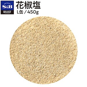 セレクト ホアジャオエン(花椒塩)/L缶450g