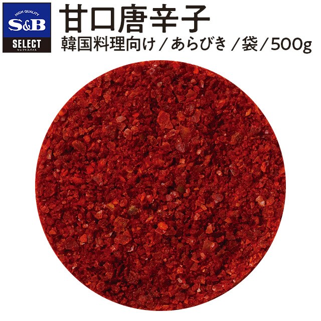 セレクト甘口唐辛子 あらびき 韓国料理向け 袋500g 業務用 エスビー食品公式通販 お届けサイト セレクト甘口唐辛子 あらびき 韓国料理向け 袋500g 業務用 エスビー食品公式通販 お届けサイト