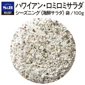 セレクト　ハワイアンロミロミサラダシーズニング１００ｇ袋入り