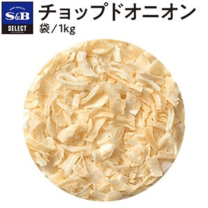 セレクト チョップドオニオン/オオアラ/袋1kg