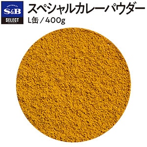 セレクト スペシャルカレーパウダー/L缶400g